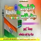 Mera Rang De Basanti Chola Desh Bhakti Song Full Hard Dholki Remix Akhilesh Hi Tech Gonda 